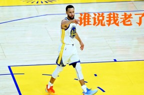 j9 库里连续五场比赛得分超过比分优势明显，尤文图斯挑战极限！