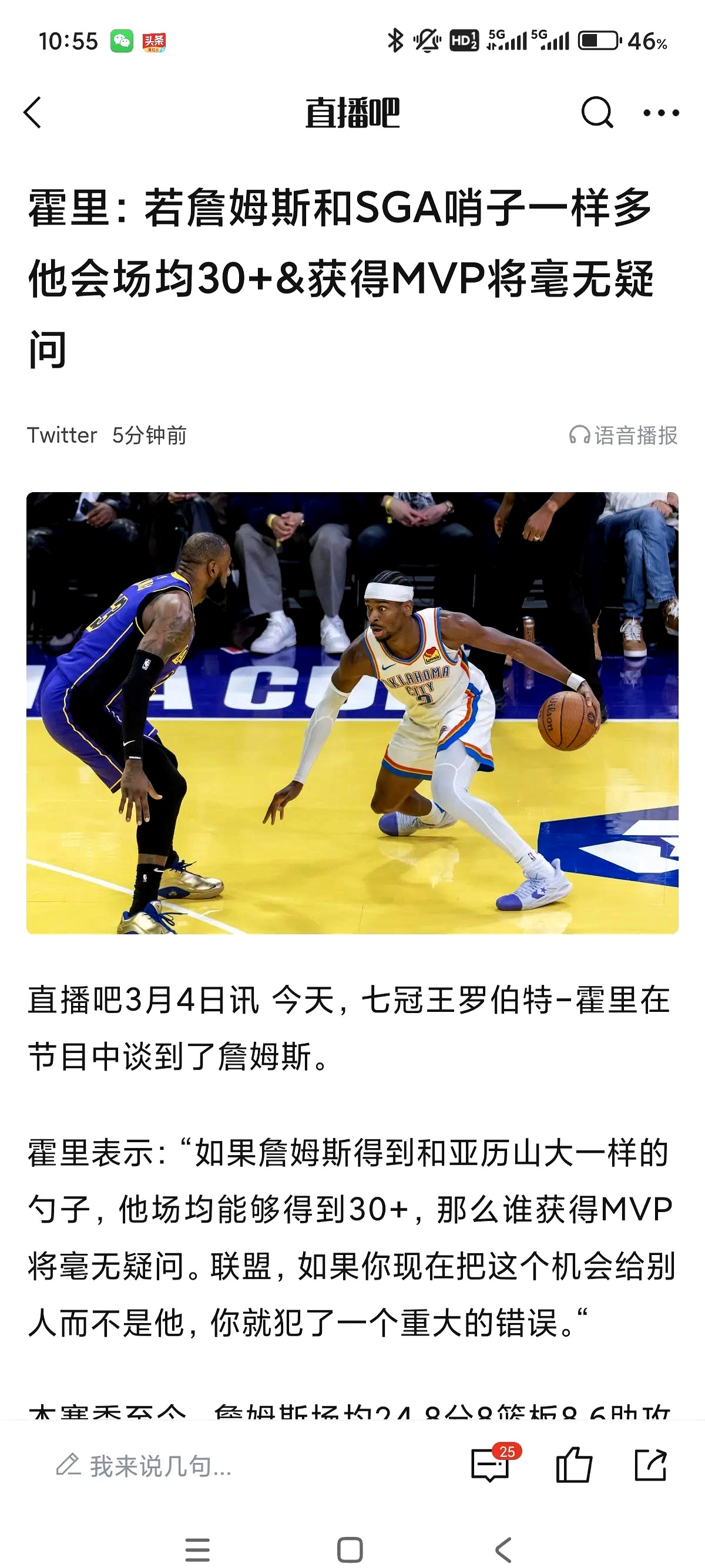 包含詹姆斯在法国队比赛中晋级下一阶段，反败为胜引发热议！再创辉煌时刻的词条
